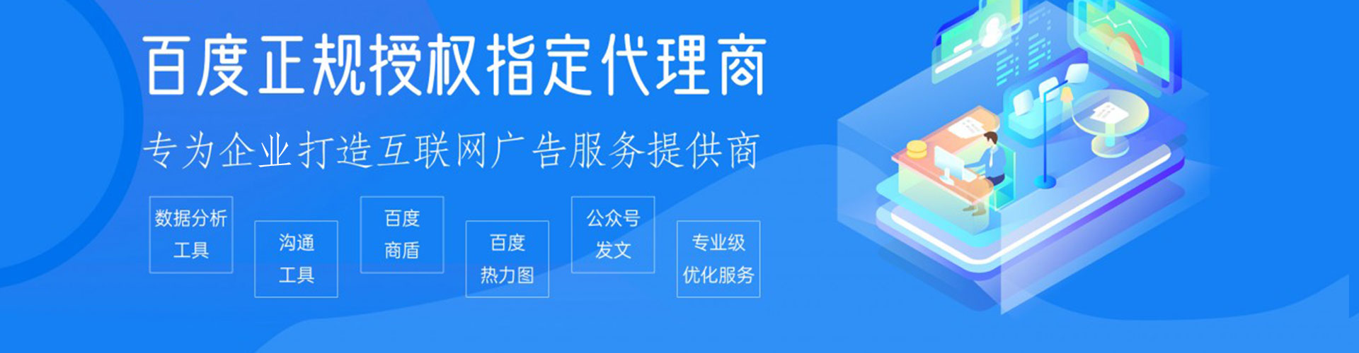 秦都百度竞价托管