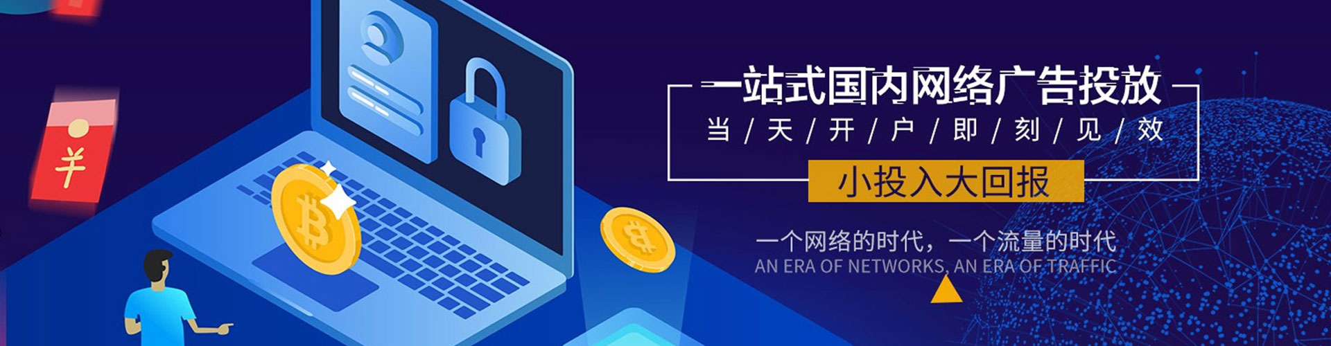 秦都信息流优化